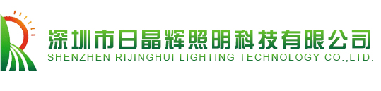 Shenzhen Rijinghui Lighting Technology Co.,Ltd.